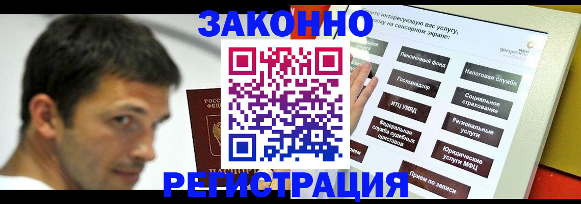 где прописаться в Бутурлиновке