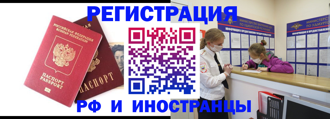временная регистрация поиск в Бутурлиновке