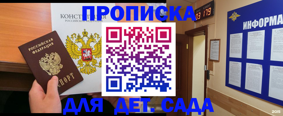 временная регистрация надежно в Бутурлиновке