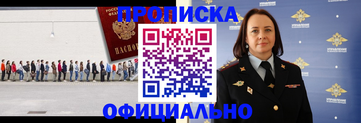 где прописаться в Бутурлиновке