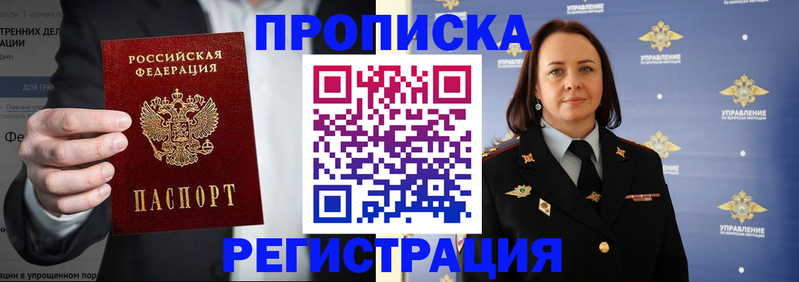 временная регистрация адрес в Бутурлиновке