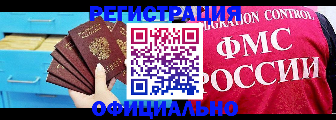 временная регистрация надежно в Бутурлиновке