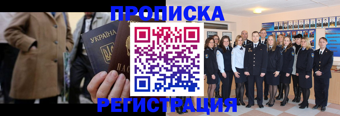 прописка ребенка в Бутурлиновке
