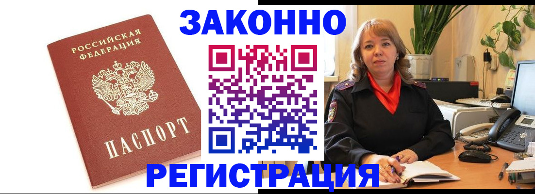 прописка 2025 в Бутурлиновке